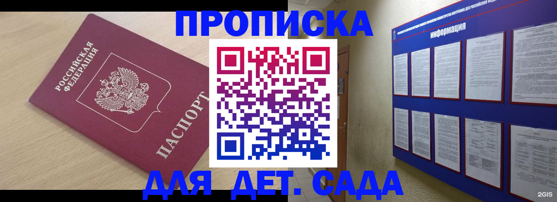 временная регистрация адрес в Видном